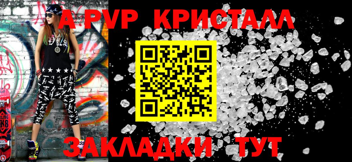Томск  A-PVP СК КРИС  Вход с VPN  Альфа ПВП СК  Альфа ПВП  Alpha-PVP СК 