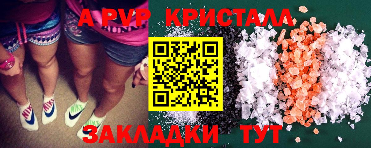 Alpha PVP СК Томск