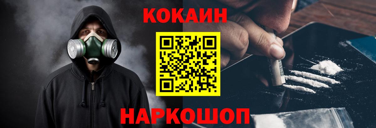 КОКАИН 99% Томск