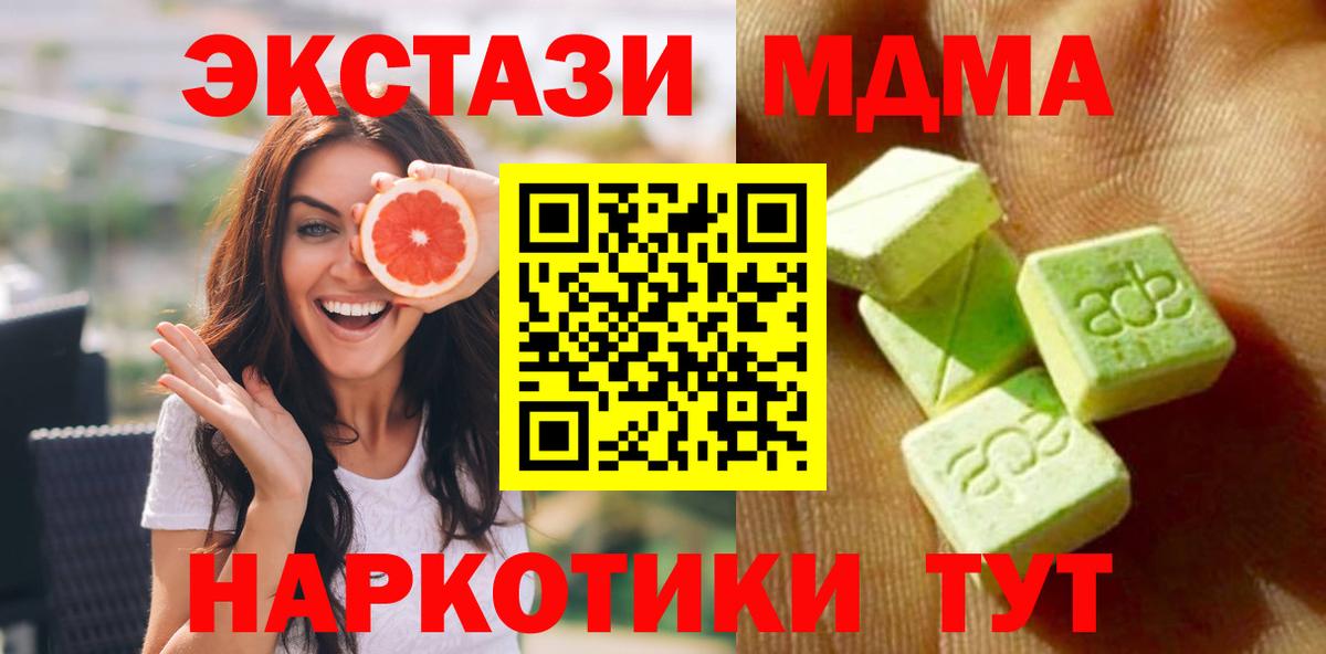 Ecstasy Cube Томск