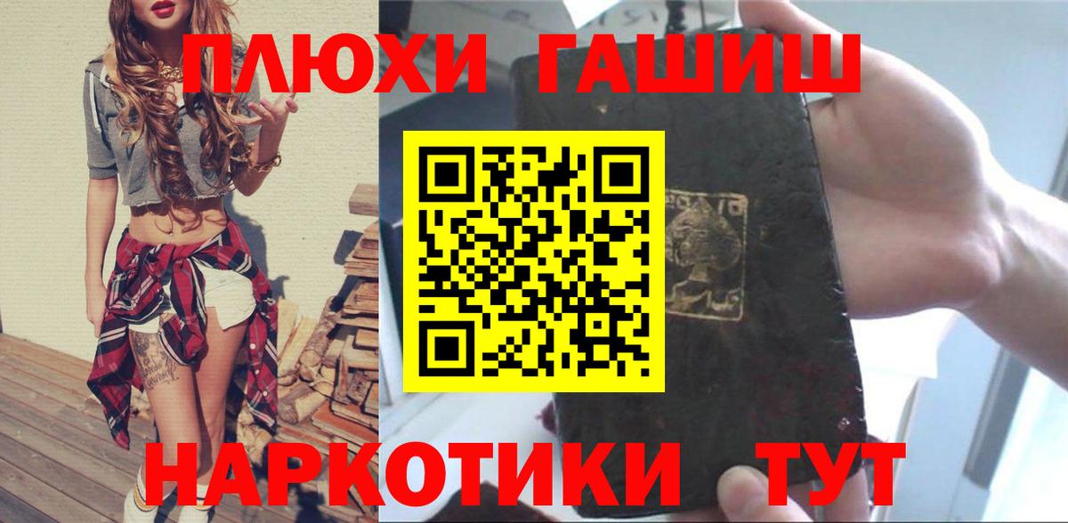 Томск  ГАШИШ Изолятор  Гашиш  где можно купить   Вход с VPN  ГАШИШ VHQ 