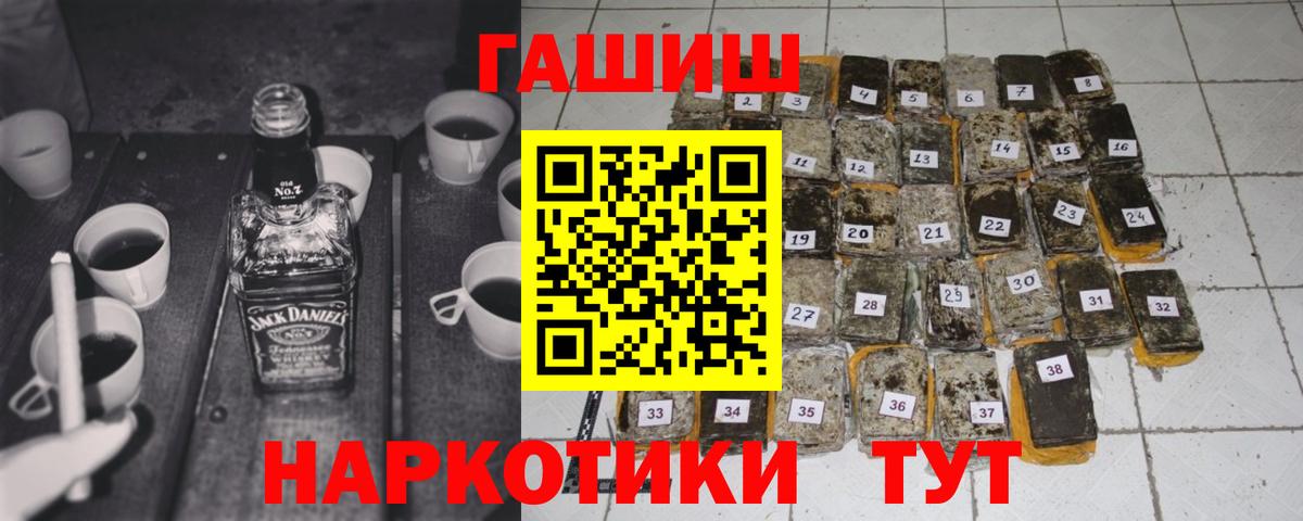 ГАШ ice o lator Томск