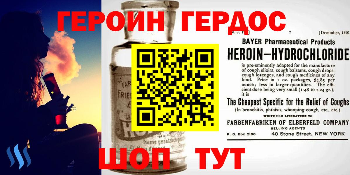 ГЕРОИН VHQ  Вход с VPN  Томск 