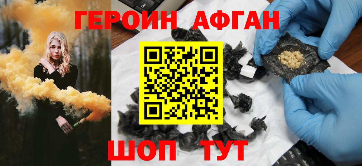 Героин гречка Томск