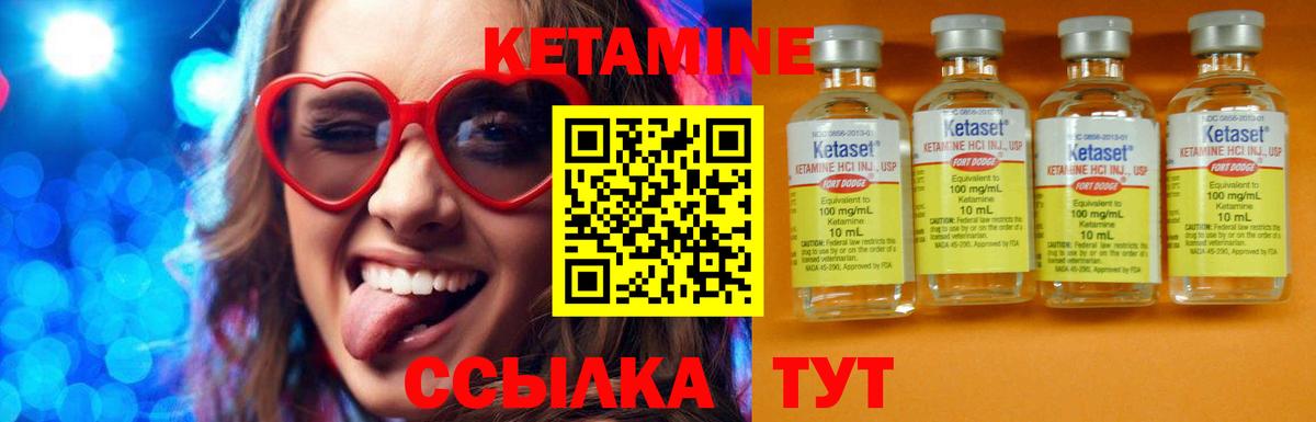 КЕТАМИН VHQ Томск