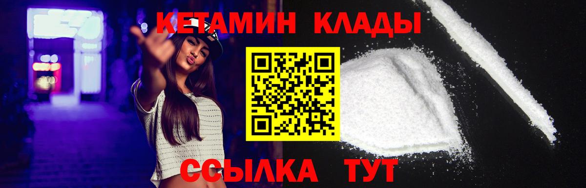 Томск  Кетамин ketamine  Кетамин ketamine  Вход с VPN 