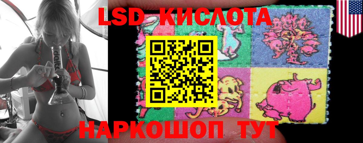 LSD-25 экстази кислота Томск