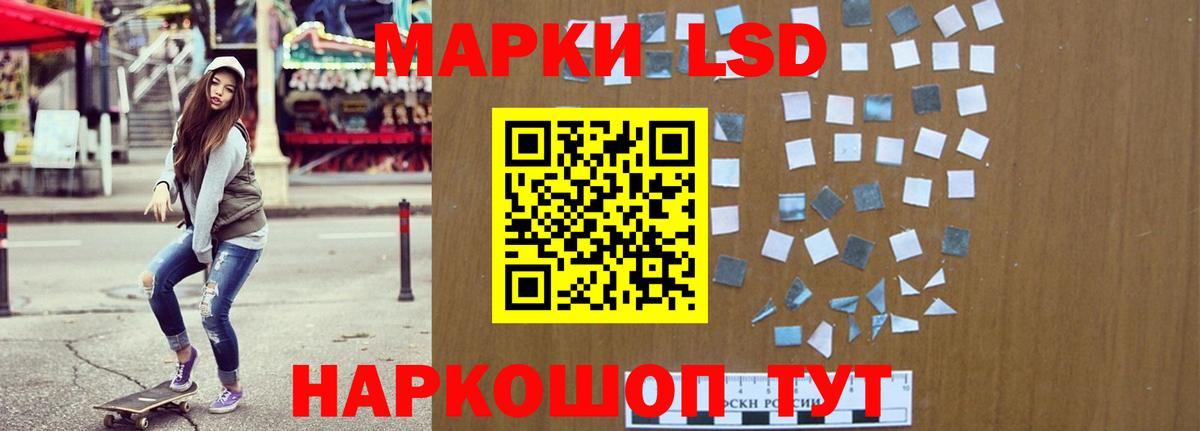 Лсд 25 экстази кислота  Вход с VPN  Томск 