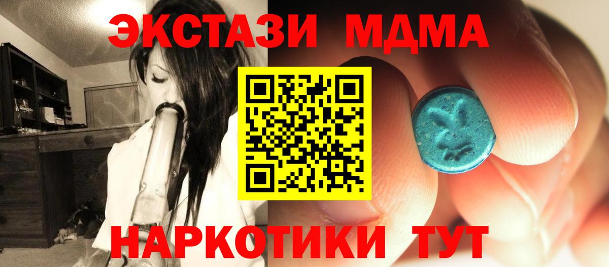 МДМА кристаллы  МДМА crystal  Томск  Вход с VPN 