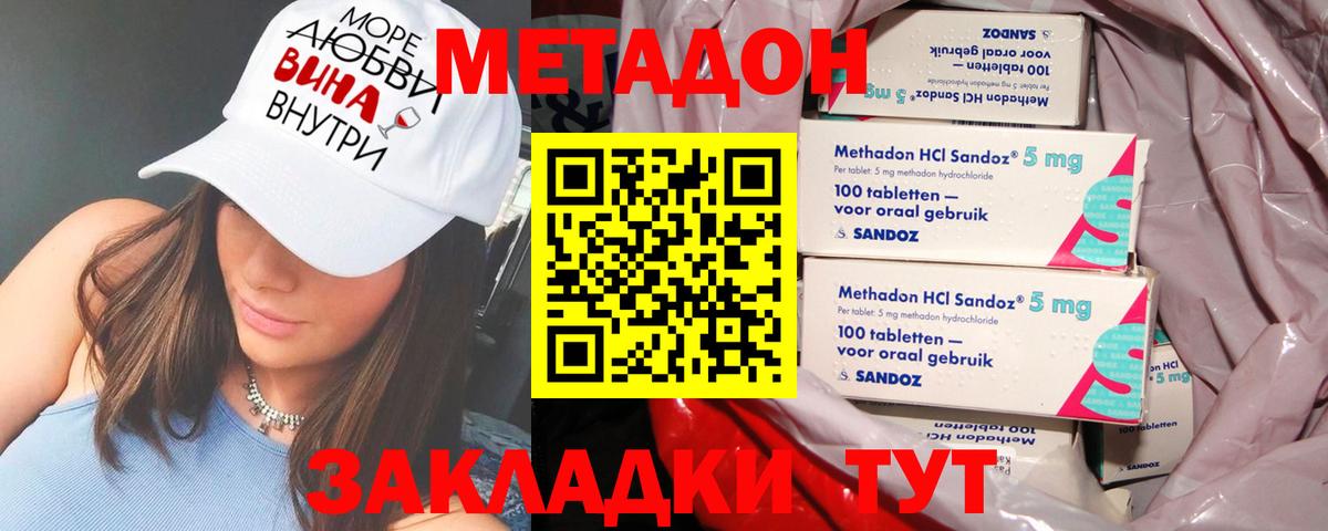 Метадон кристалл  Вход с VPN  Томск 