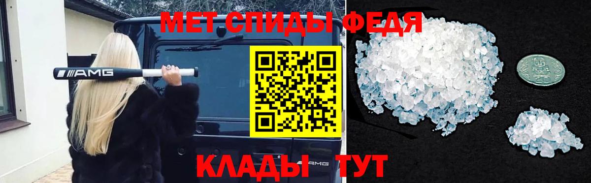 МЕТАМФЕТАМИН мет Томск