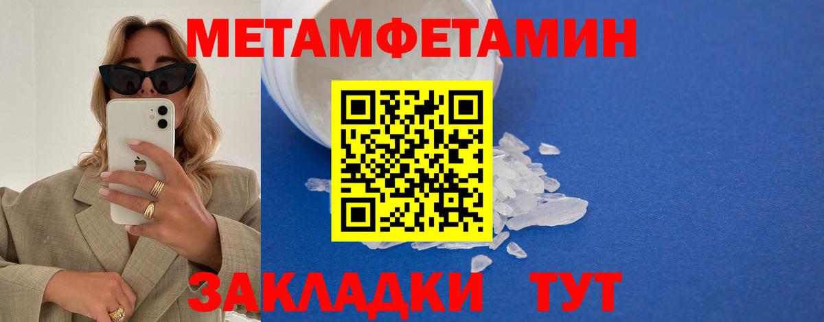 Томск  Метамфетамин винт  Вход с VPN 