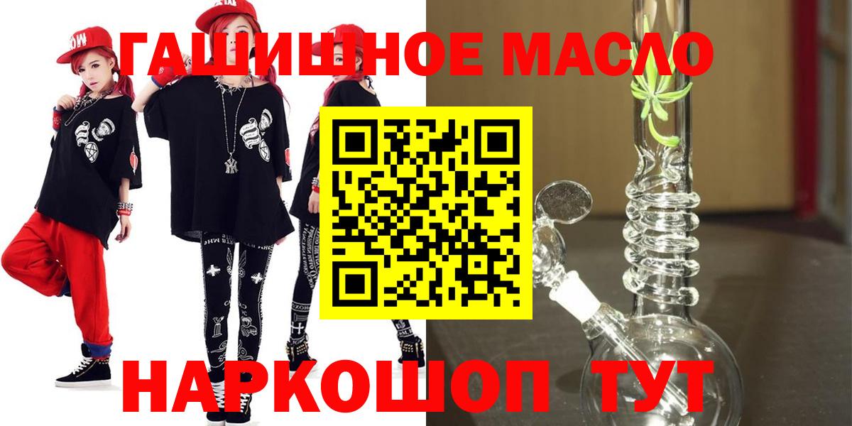 Дистиллят ТГК THC oil  Вход с VPN  Томск 