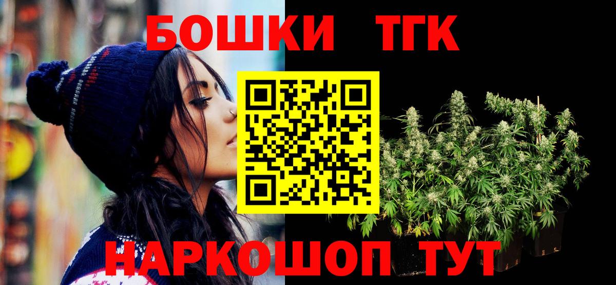 Томск  Бошки марихуана LSD WEED  Канабис планчик  Конопля SATIVA & INDICA  Вход с VPN 